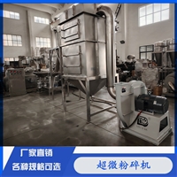 鑫陆牌黄豆 豌豆 花生风冷式超微粉碎机 食品无尘打粉机