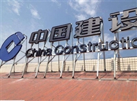 南平茶叶园区 立柱广告牌钢结构检测