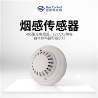 机房动环传感器_烟感传感器BC-2001