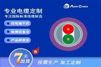 PROFIBUS FC 柔性电缆 02YHSTC11Y