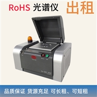 江苏二手ROHS光谱仪出租 华唯UX220荧光光谱仪租赁 
