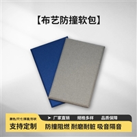 公检法谈话室-墙面防撞软包厂家