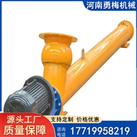 单双管铰刀定量绞龙输送机 无轴螺旋输送机