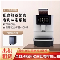 上海商用咖啡机出租 临时展会咖啡机租赁 拉花