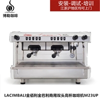 意大利进口la cimbali金巴利佰利M23双头电控意式半自动咖啡机