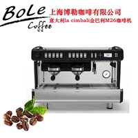 意大利la cimbali金巴利M26意式半自动咖啡机商用