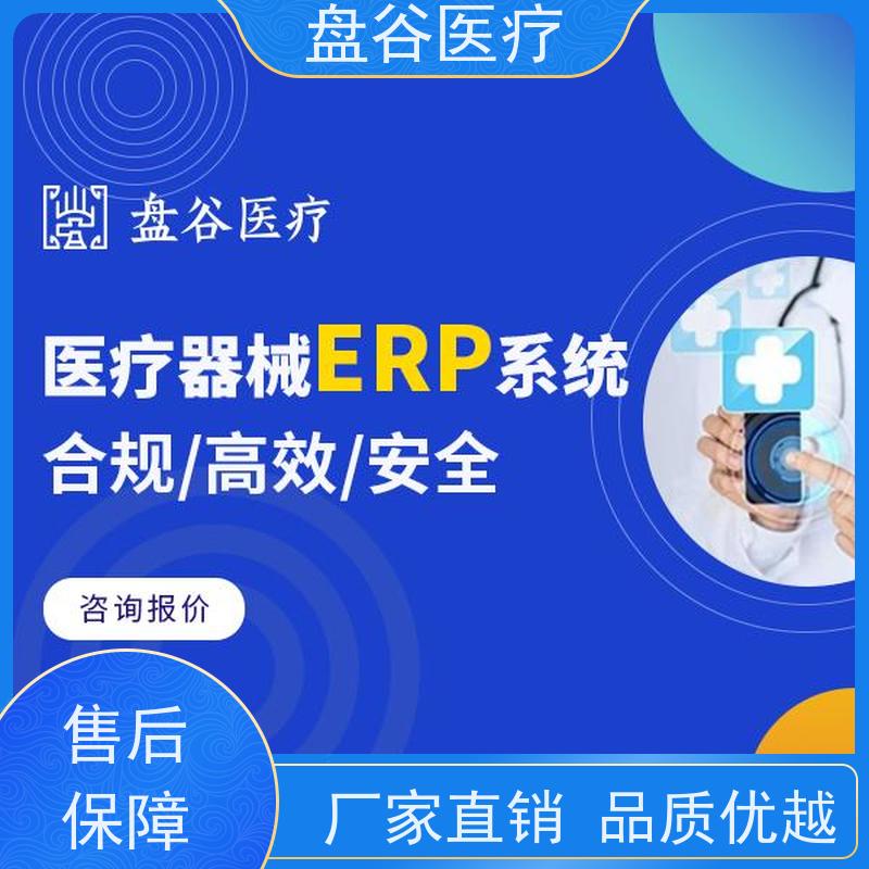 药监认可 医疗器械管理软件(erp) 符合药监GSP规范 全国10万用户
