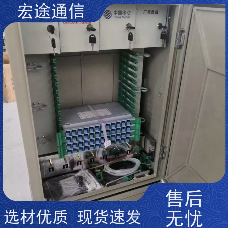 宏途 落地式 SMC576芯四网合一光缆交接箱 使用寿命长 中国广电专用