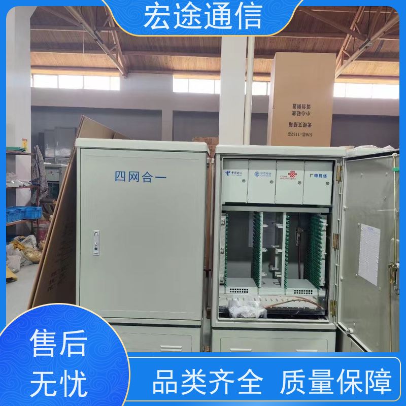 宏途 落地式 720芯三网合一光缆交接箱 免喷塑 中国广电专用