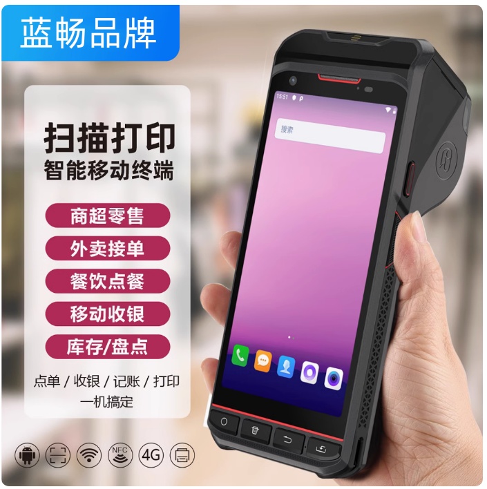 高配PDA手持扫码打印收银机仓库盘点热敏标签打印机数据终端P501