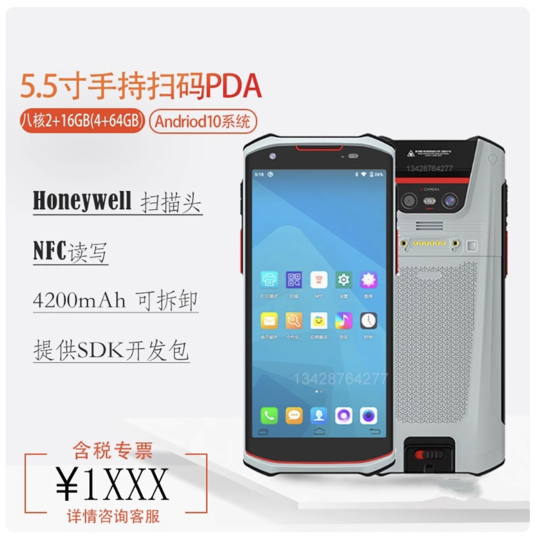 蓝畅公司手持PDA终端条码扫描仓储物流快递出入库扫码盘点机F502