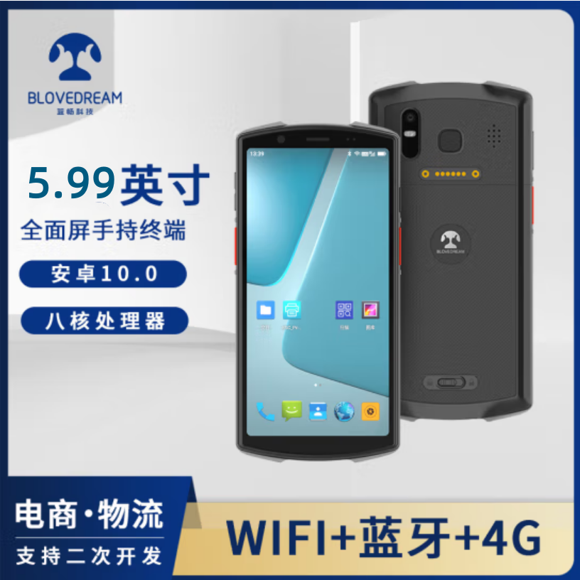 安卓移动护理4G通讯手持终端轻薄PDA扫描仪NFC读取快充数据采集器