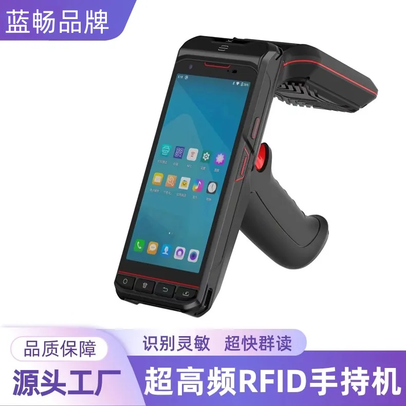 超高频RFID手持机资产盘点rfid读写器UHF数据采集器蓝畅科技R501