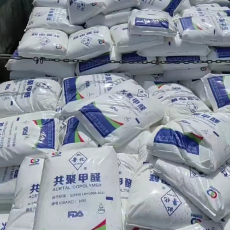 POM兖矿鲁化MB90(30-A) 耐磨卫浴产品汽车内外部零件齿轮塑料颗粒