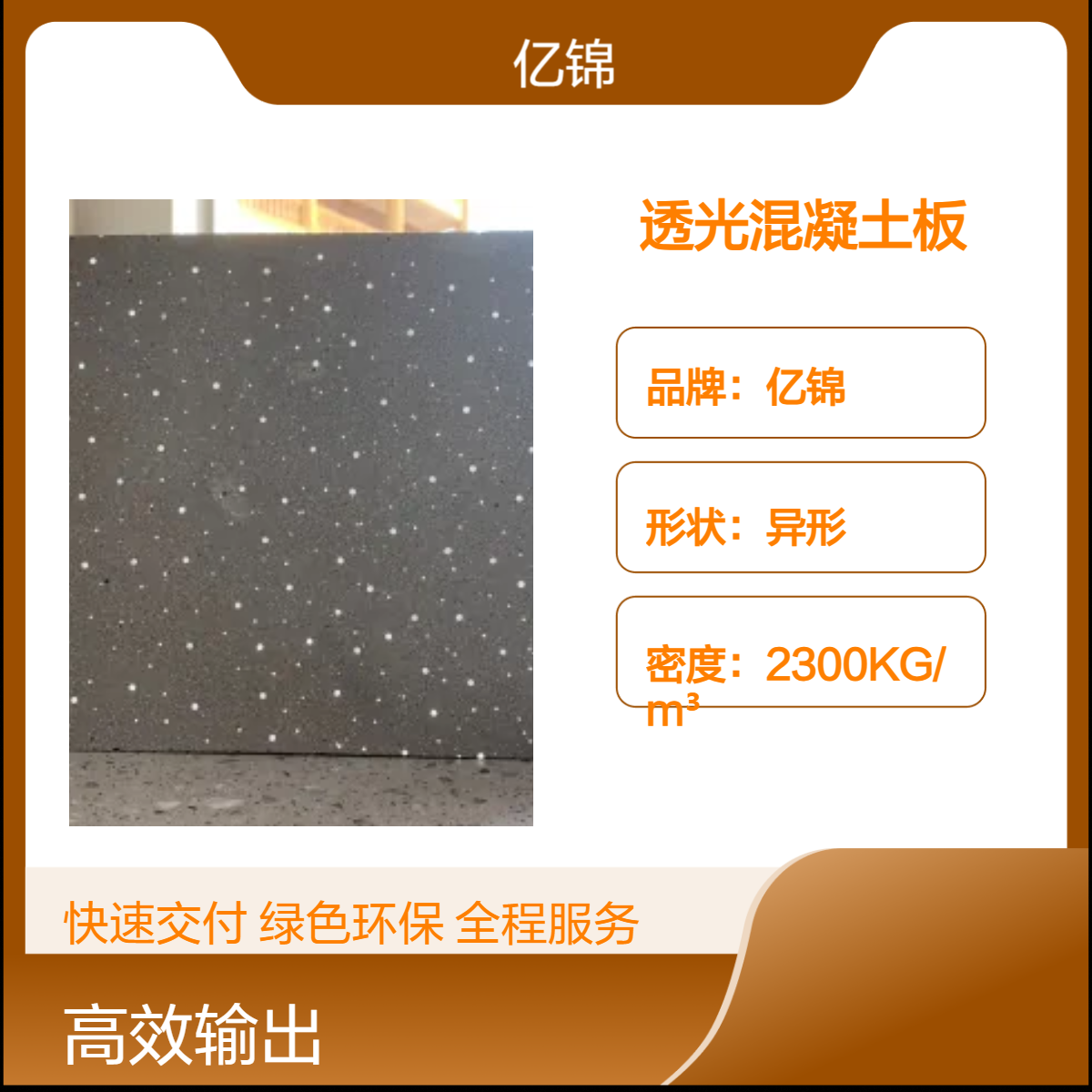 透光混凝土干挂板 户外异形透 光水泥板 发光 混泥土外墙板