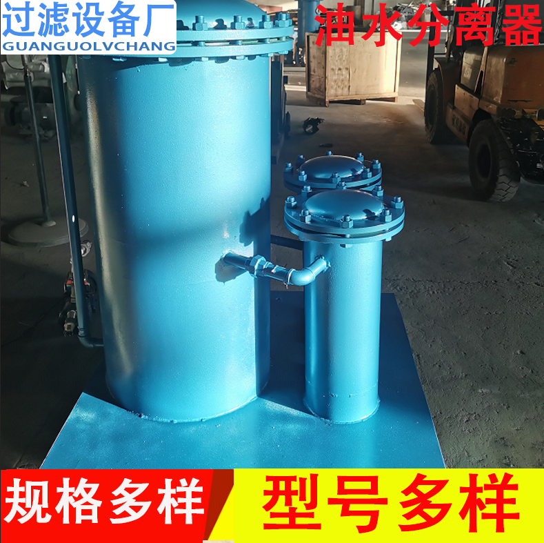 不锈钢油水分离器   油污水隔离设备