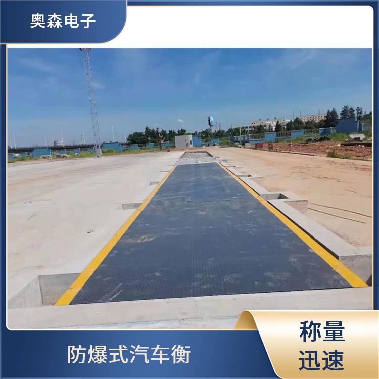 电子地磅生产厂家 称量迅速 耐用防腐蚀 高精度电子秤 奥森