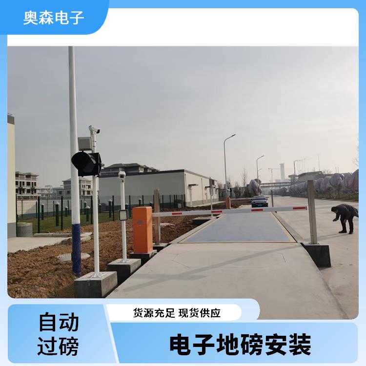 电子地磅安装 防干扰 汽车衡称重 实时数据输出