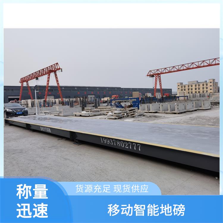 奥森 地磅维修 防干扰 高精度电子秤 抗干扰能力强