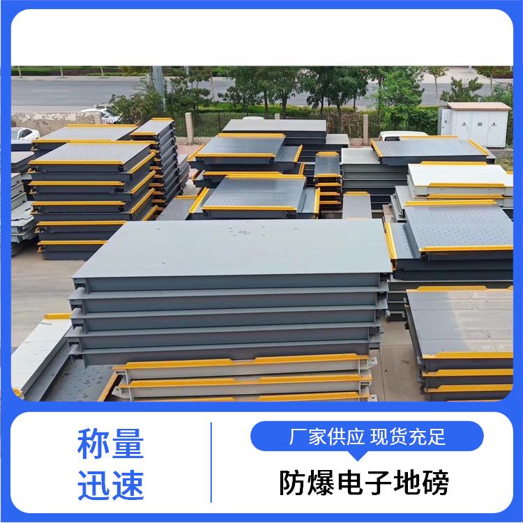奥森 地磅衡器 耐磨耐用 工业物流用 自动校准技术