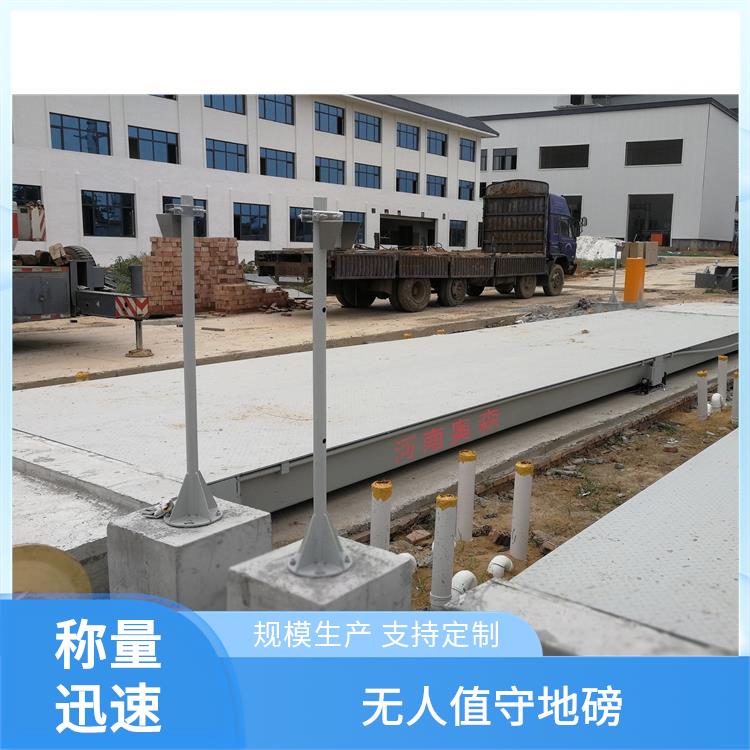 奥森 防爆式汽车衡 耐磨耐用 高精度电子秤 多种单位切换