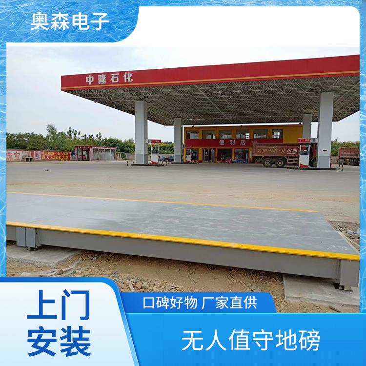 18米地磅 汽车衡 大屏幕清晰显示 建筑工地用 奥森