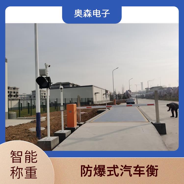 汽车衡厂家 结实耐用 电子计重秤 抗干扰能力强