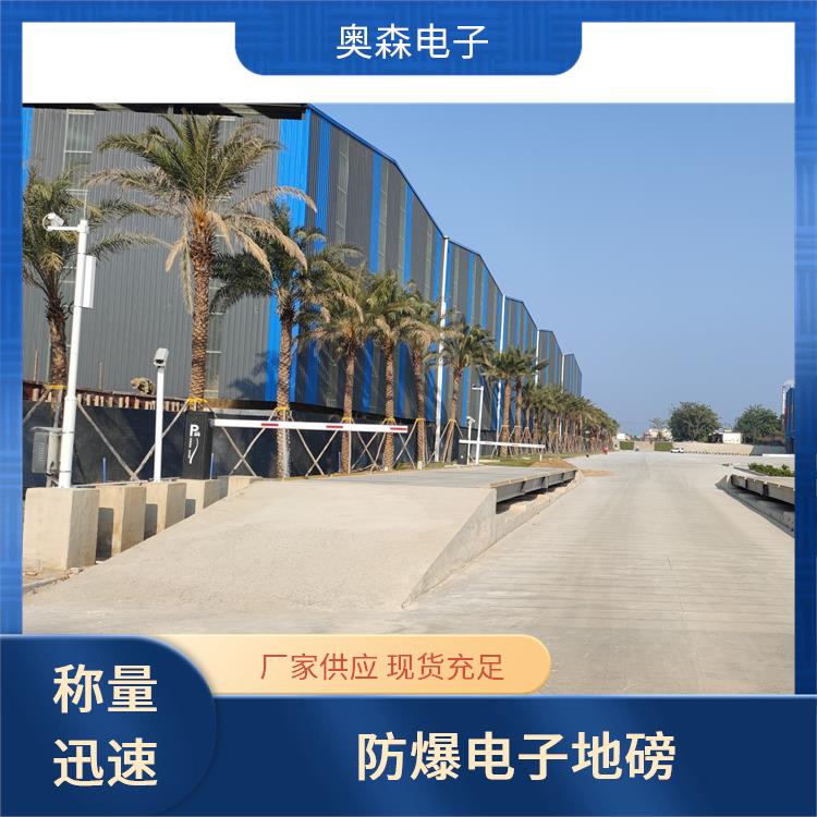 电子地磅秤超宽 汽车衡 多场景适用 耐高温材质