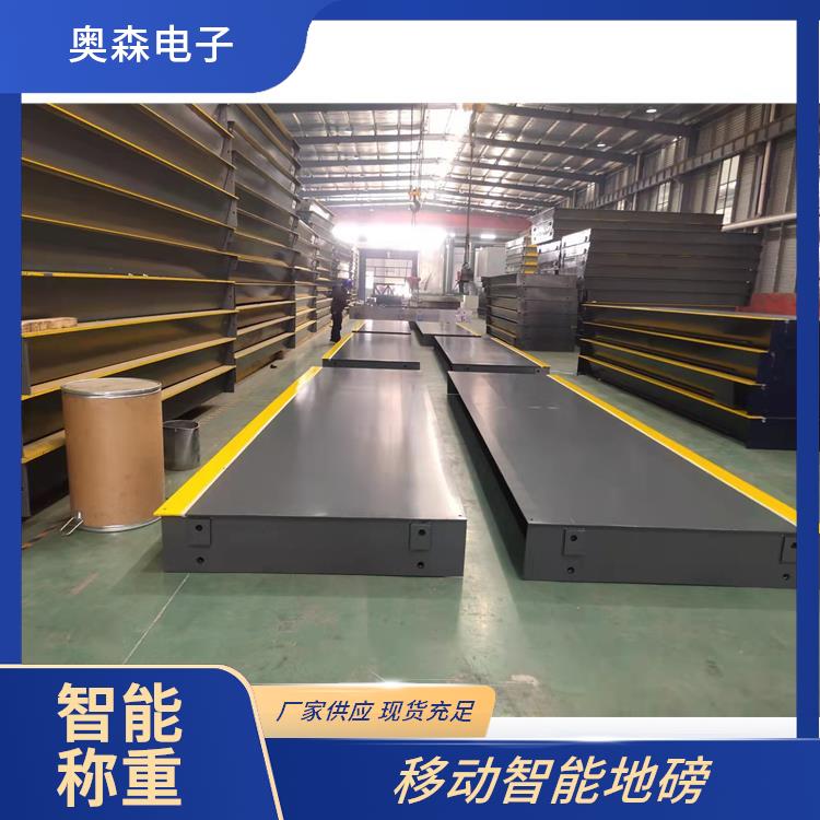 奥森 防爆式汽车衡 高精度电子秤 实时数据输出