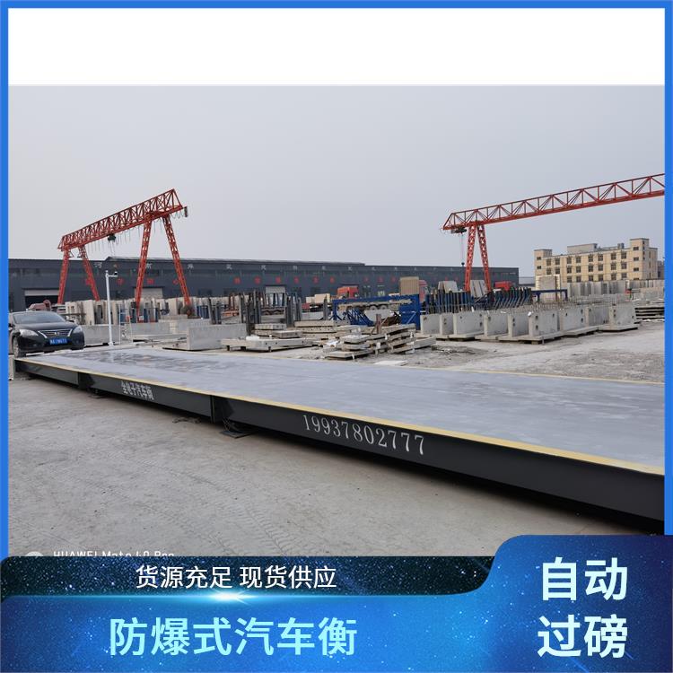 防爆式汽车衡 汽车衡器 承重力能力强 数据存储功能