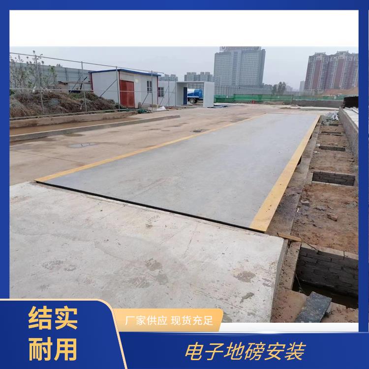 汽车衡厂家 智能称重 高精度电子秤 防水防尘设计