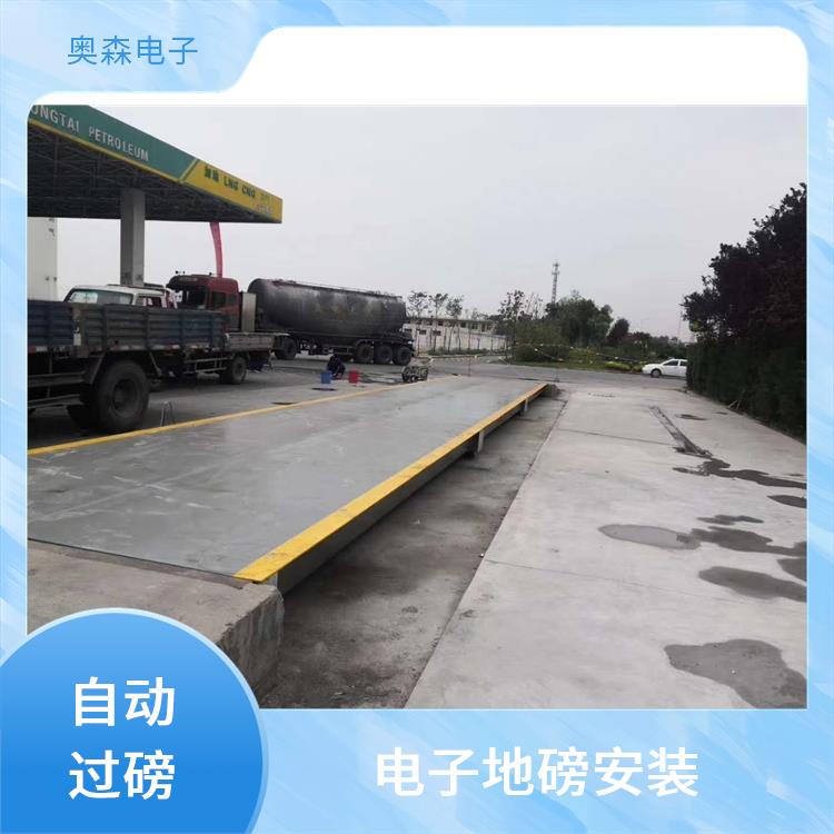 奥森 电子汽车衡 精度高 售后完善 多种单位切换