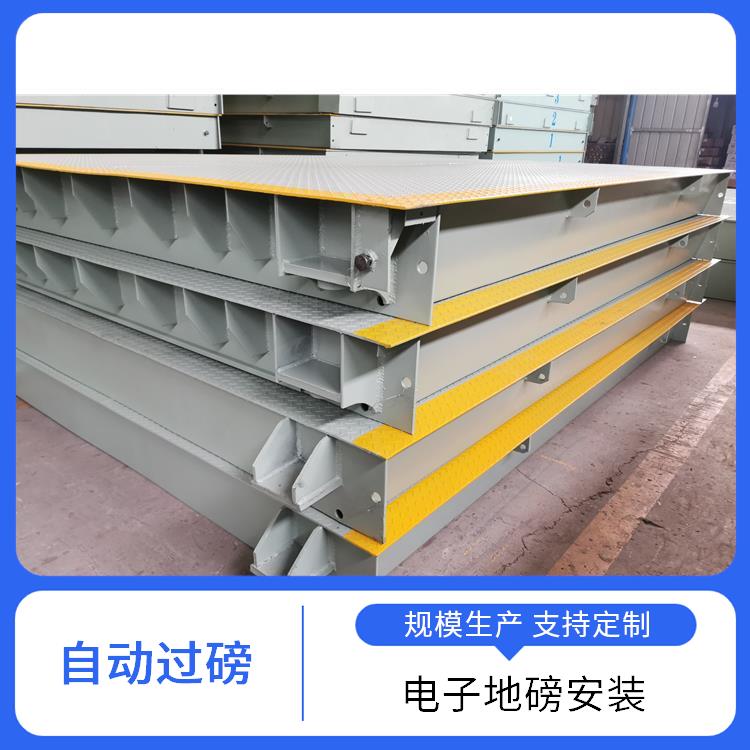 奥森 防爆式汽车衡 承重力能力强 防滑防震设计