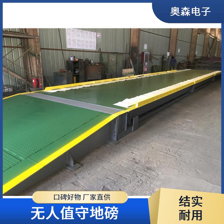 无人值守汽车衡 承重力强 便携式设计 多种单位切换