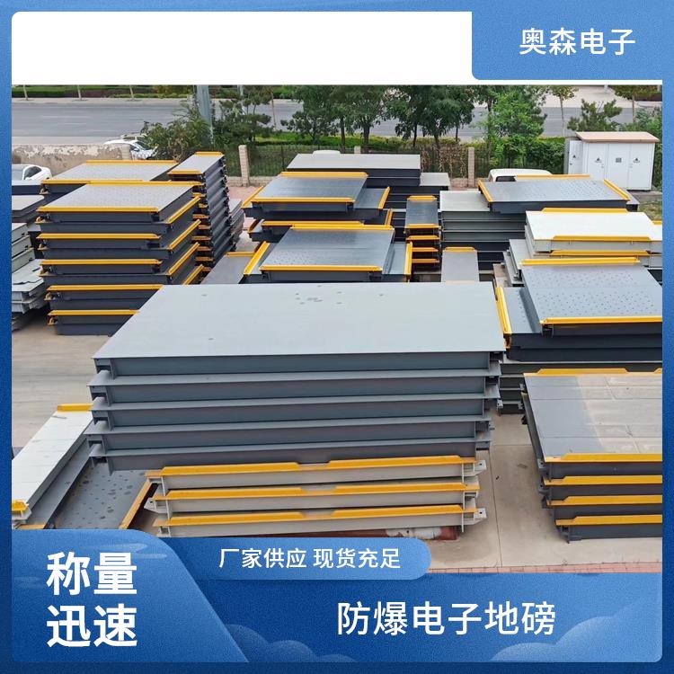 奥森 汽车衡厂家 治超限超 多场景适用 耐用防腐蚀