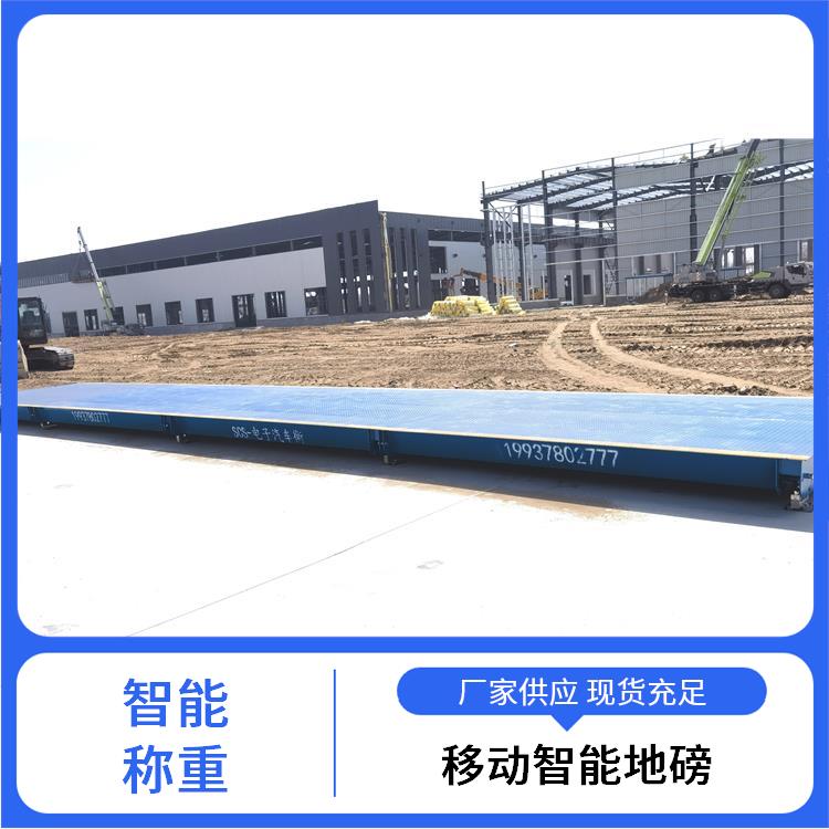 全数字地磅 汽车衡 数据存储功能 电子计重秤 奥森