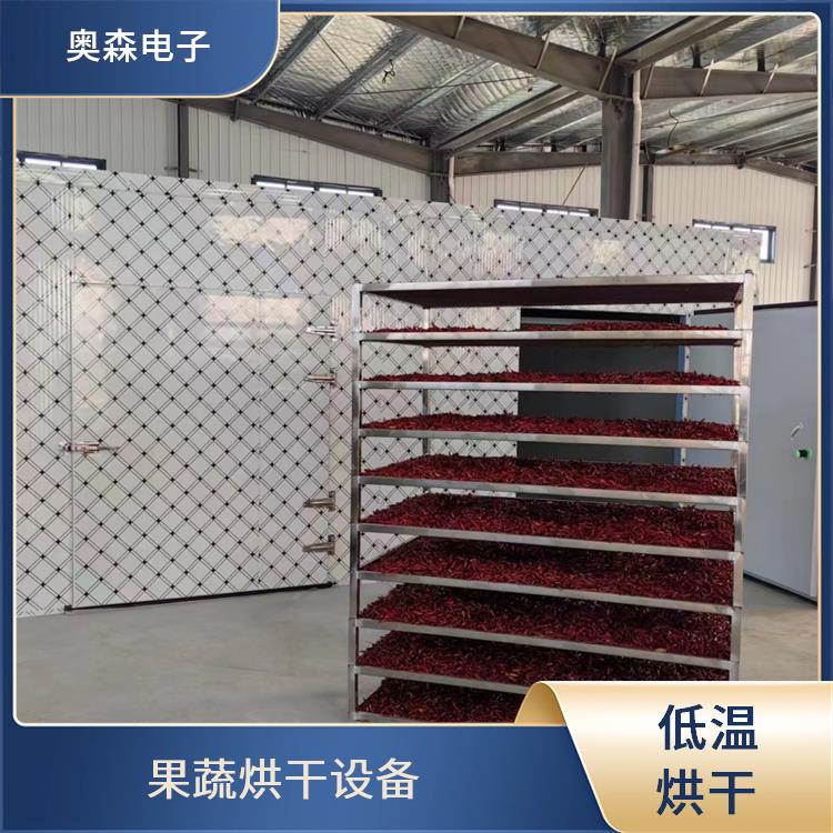 奥森 高温热泵烘干房 全不锈钢材质 智能预约 节省人工成本