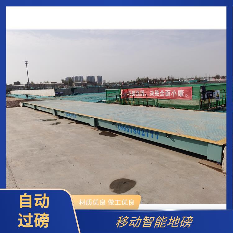 奥森 150吨地磅 汽车衡器 建筑工地用 耐用防腐蚀