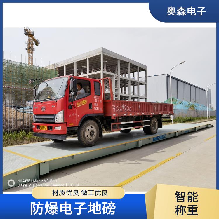 汽车衡厂家 坚固耐用 自助过磅一体机 大屏幕清晰显示