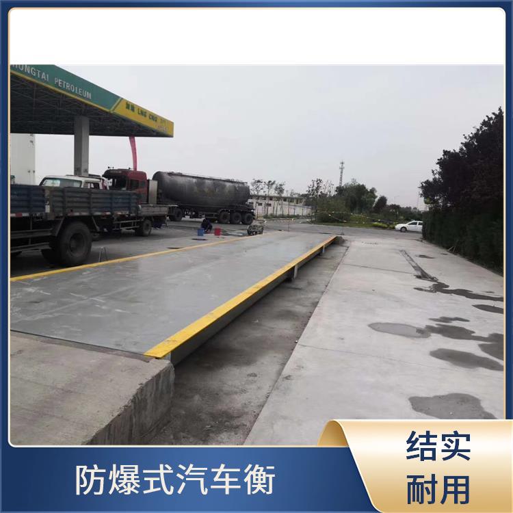 奥森 地磅衡器 结实耐用 售后完善 防水防尘设计