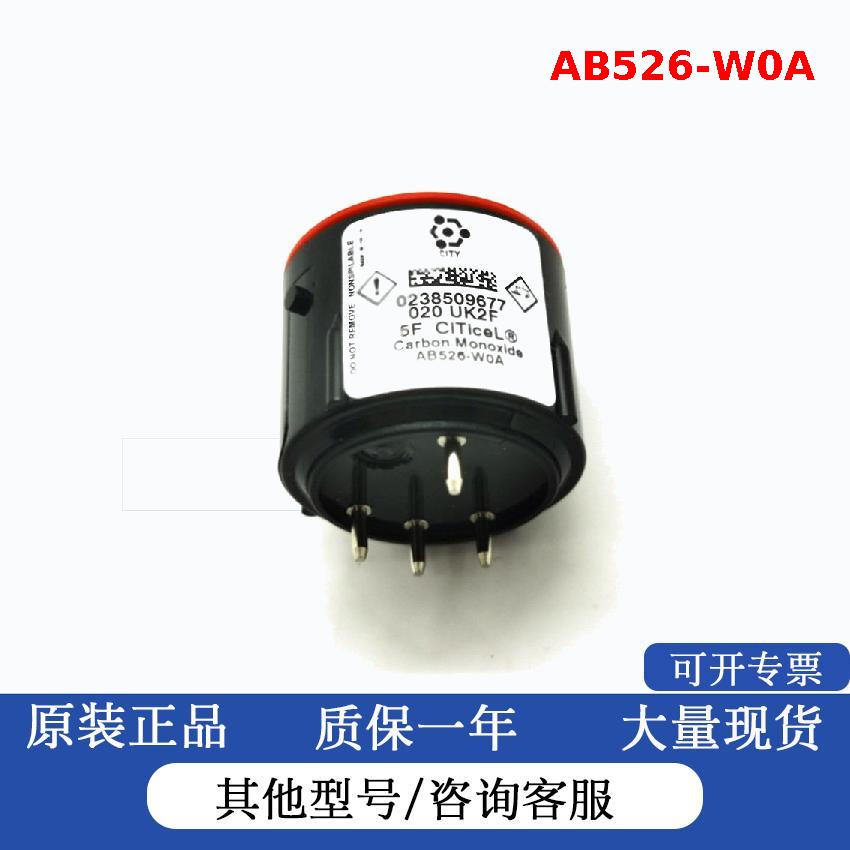 工业级气体传感器 45级合格品 12V工作电压AB526-W0A