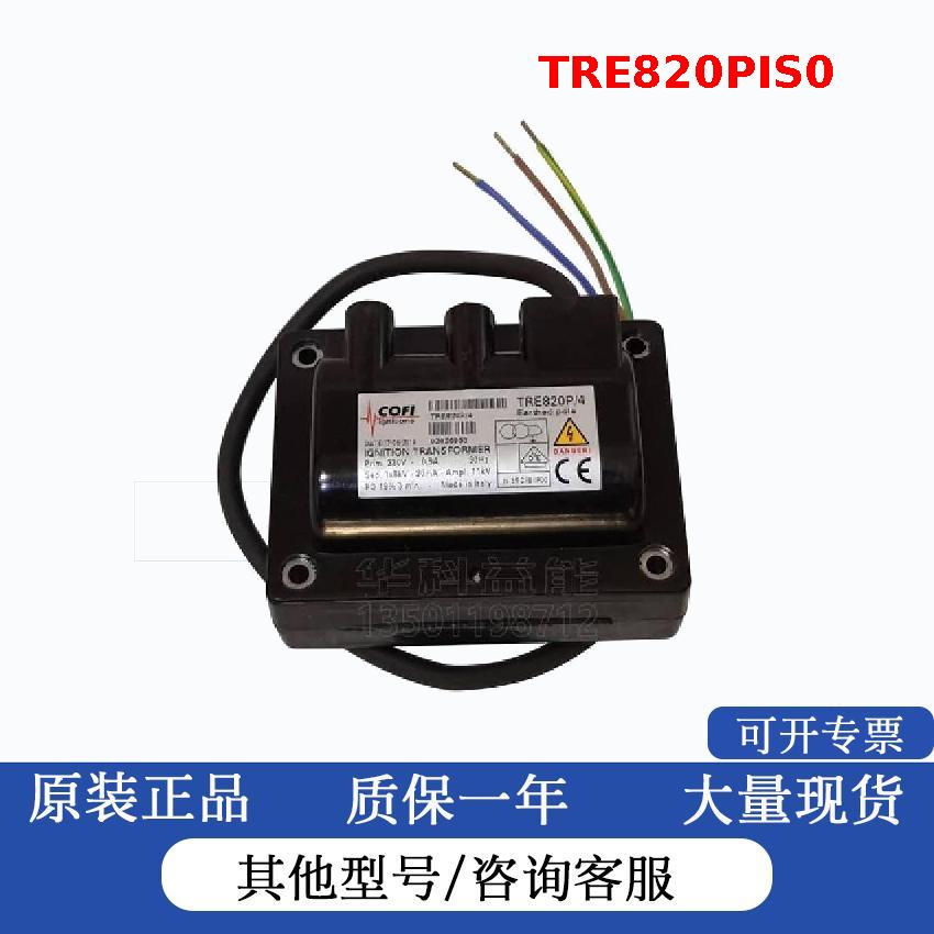 意大利cofi科菲点火变压器TRE820PIS0高压包点火线圈