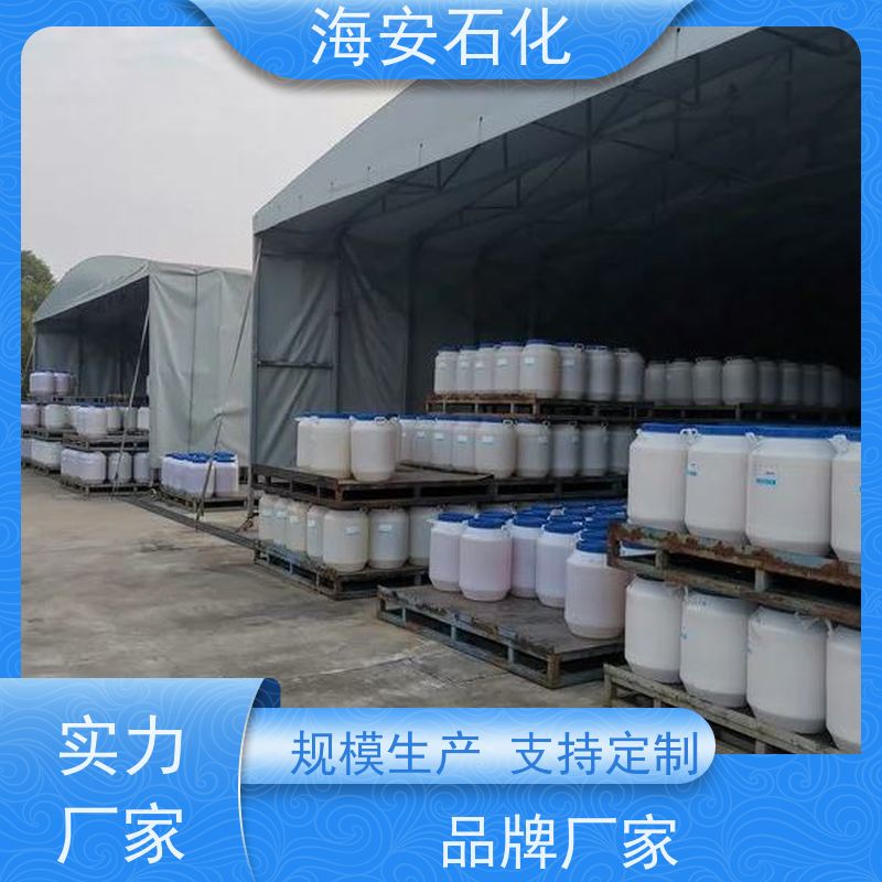 增溶剂 化妆品乳化剂 OP-50 海石花10年老牌商家 规格齐全