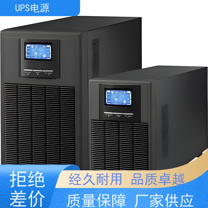 通州区 科士达UPS电源  厂家