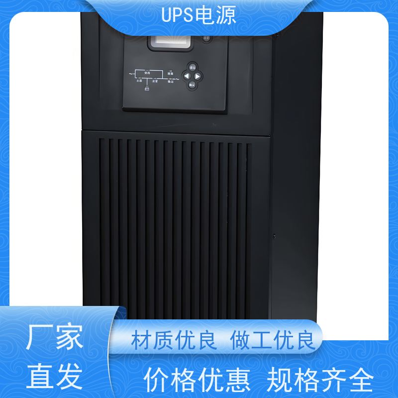 通州区 科士达UPS电源  供应商