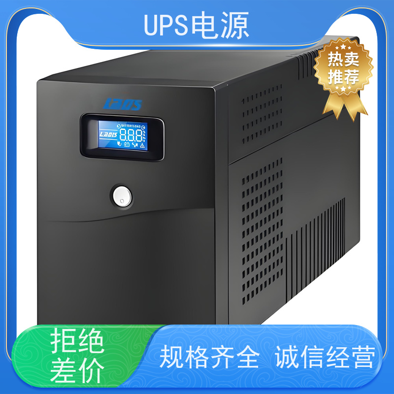 通州区 科士达UPS电源  生产厂家