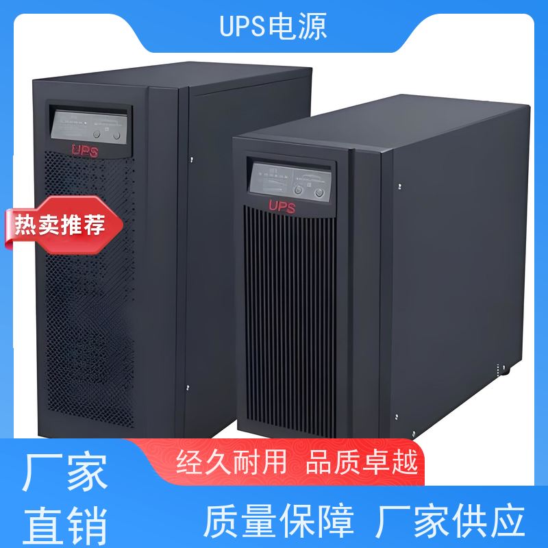 通州区 科士达UPS电源  供应