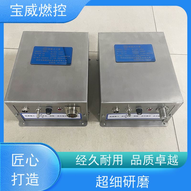 宝威燃控高空放散烟囱点火装置厂家供应输出DC2500V  储能20焦耳