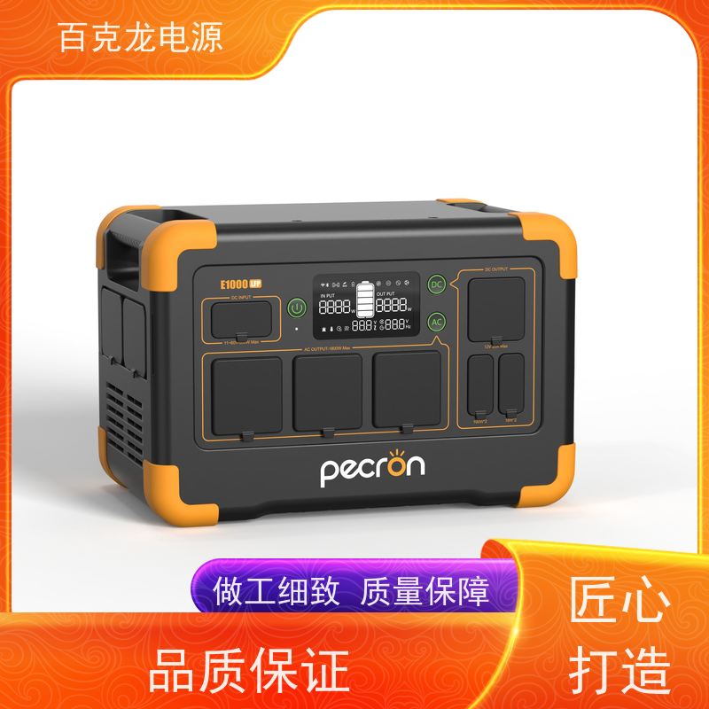 PECRON 磷酸铁锂 带LED照明的应急电源 防潮防尘 极速配送