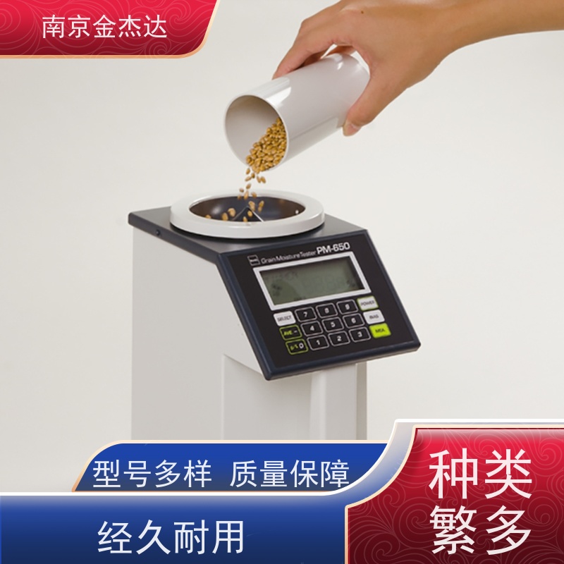  在线型非接触型多种原料同时测量近红外成分计 KJT-700